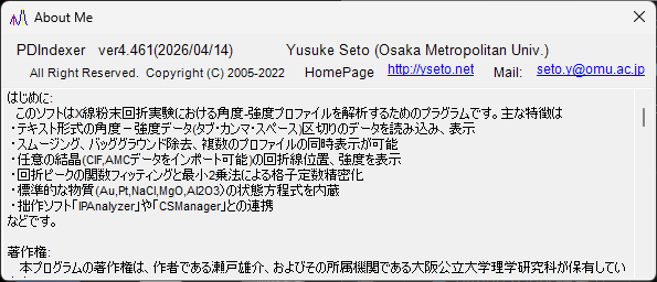 PDIndexer version information window