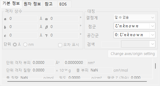 결정 정보 컨트롤