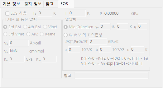EOS 탭