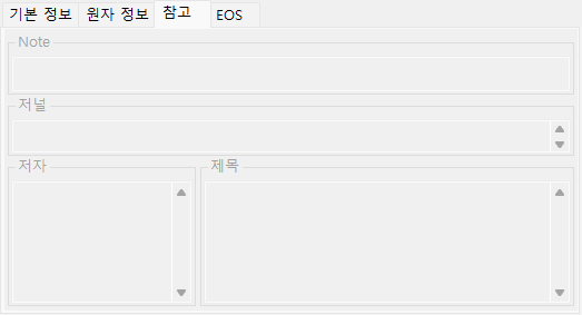 참고 탭