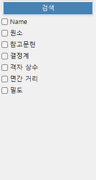 검색 옵션