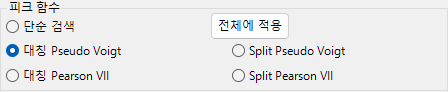 Search Range와 Initial FWHM