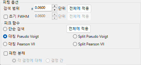 피팅 옵션
