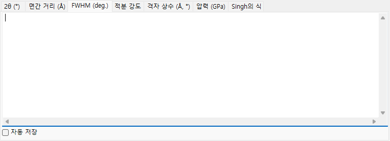 FWHM 탭
