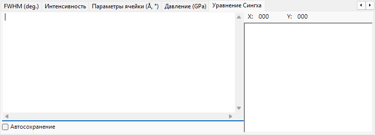 Вкладка Singh's equation