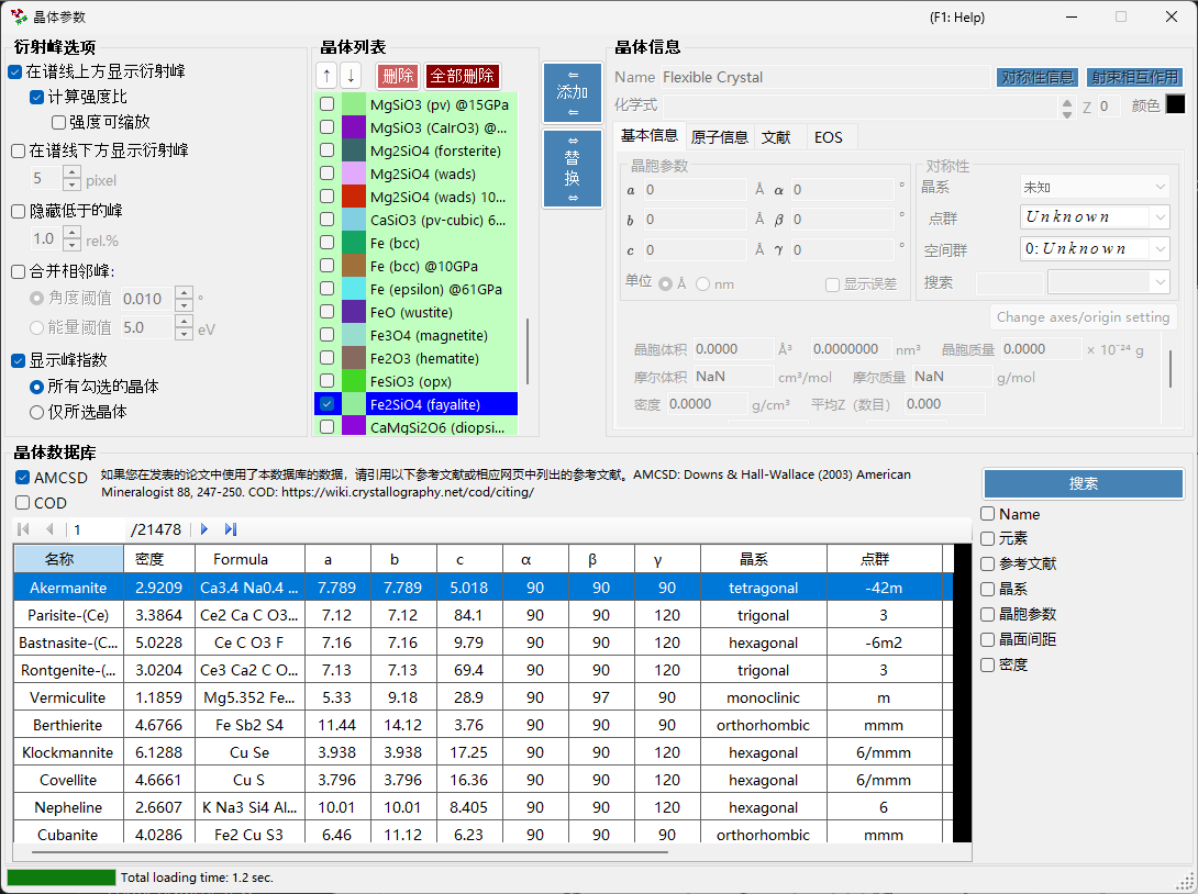 晶体参数窗口
