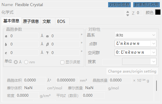 晶体列表
