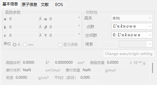 晶体信息控件