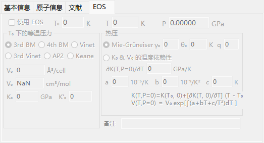 EOS 标签页