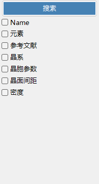 搜索选项