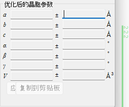 晶体列表
