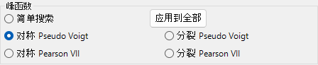 Search Range 与 Initial FWHM