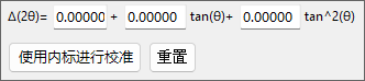 2θ 偏移面板