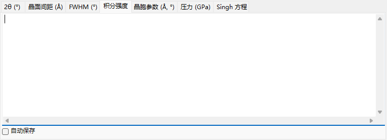 强度选项卡