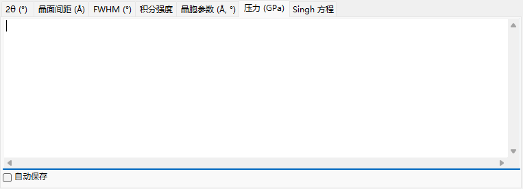 压力选项卡