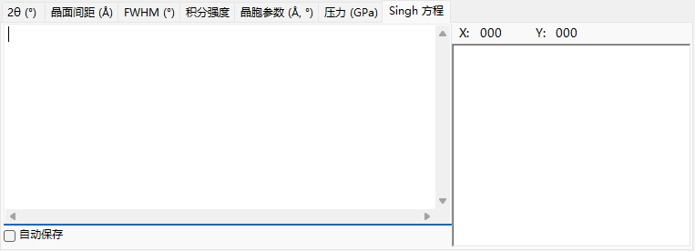 Singh 方程选项卡