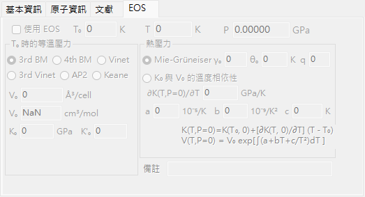 EOS 分頁
