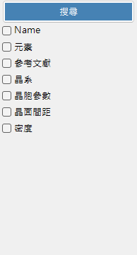 搜尋選項