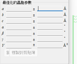 晶體清單