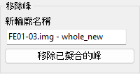 最佳化的晶胞參數面板