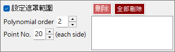 遮罩與內插面板