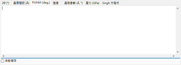 半高全寬分頁