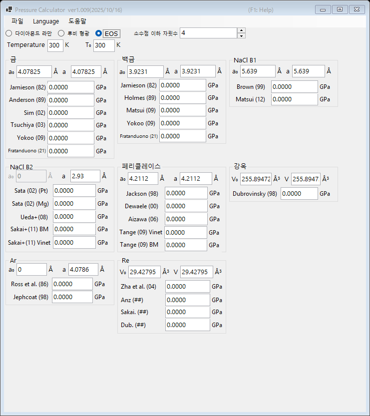 EOS 모드