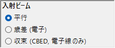 入射ビームモード