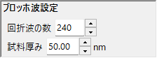 ブロッホ波パラメータ