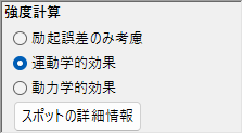 強度計算