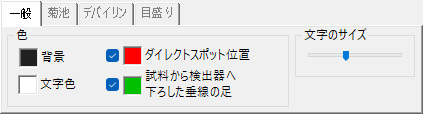 一般タブ