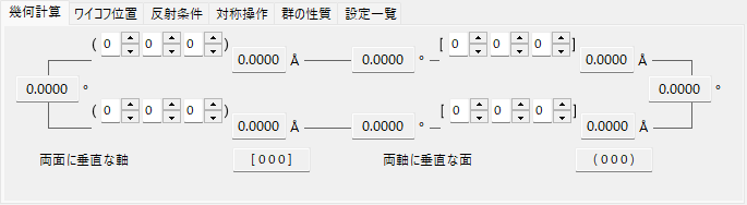 幾何計算