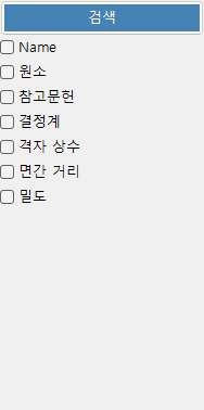 검색 옵션