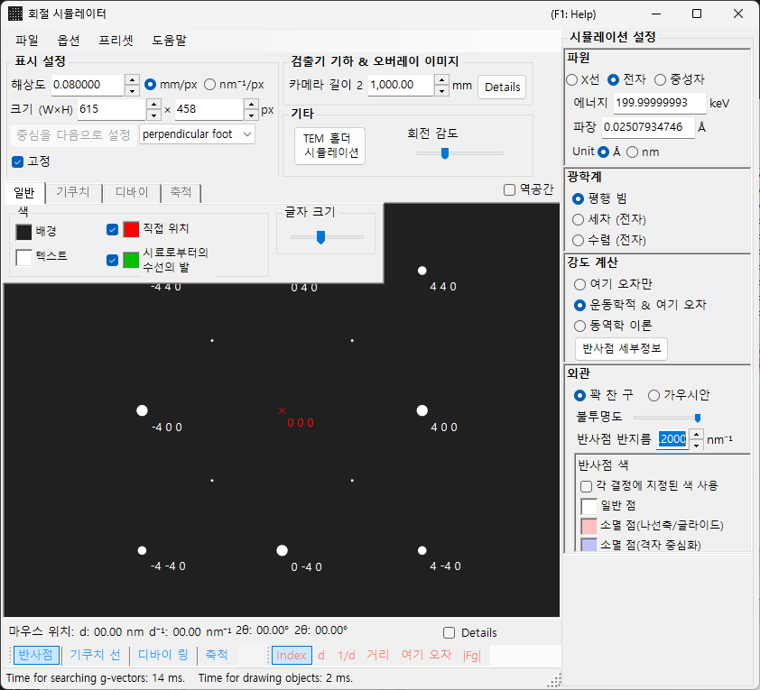 회절 시뮬레이터