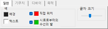 일반 탭
