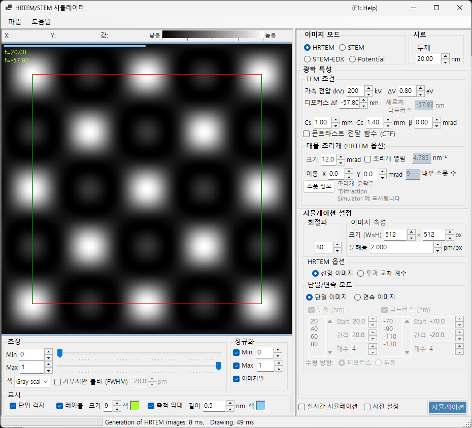 HRTEM/STEM 시뮬레이터