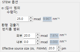 STEM 옵션