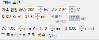 TEM 조건