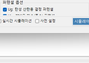 퍼텐셜 옵션