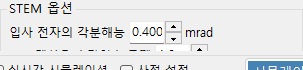 STEM 옵션