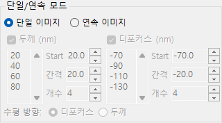단일/연속 모드