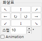 화살표
