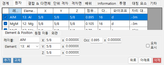 원자 탭