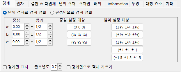 경계 탭
