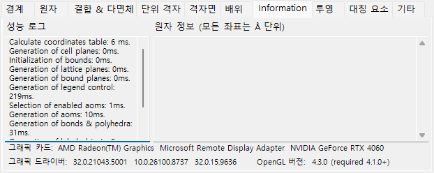 정보 탭