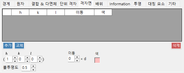 격자면 탭