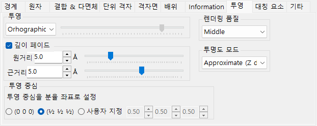 투영 탭