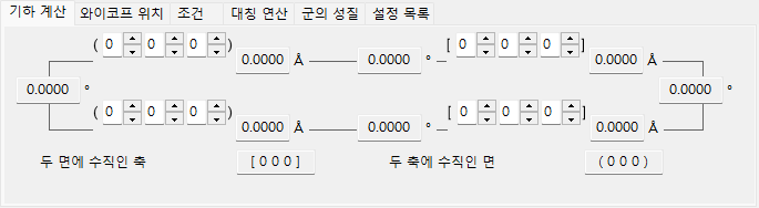 기하 계산