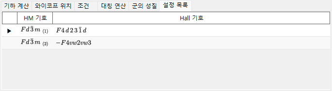 설정 목록