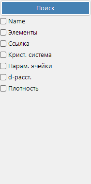 Параметры поиска